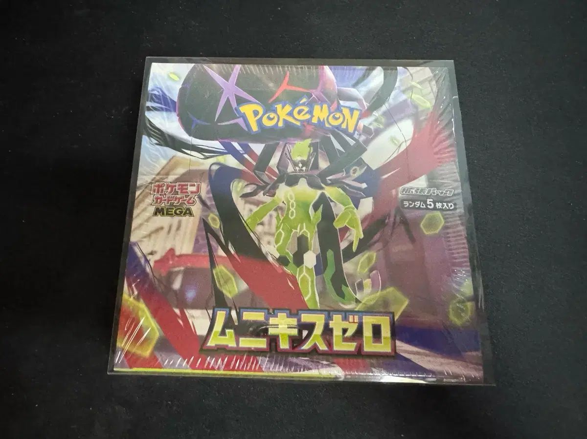 ポケモンカード ニヒールゼロ(無ニキスゼロ) 一般版 (シューリンクo)