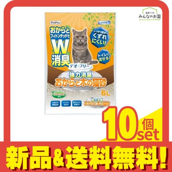 ペットプロ デオフリー 強力消臭 おからと木の猫砂 6L 10個セット まとめ売り