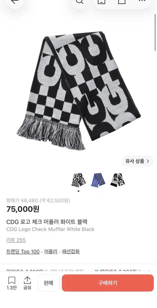 CDG ロゴ CHECK マフラー 白 ブラック