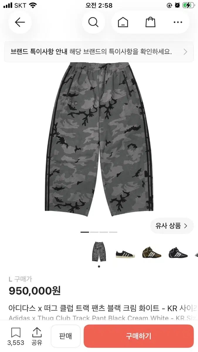 アディダス サグクラブ トラック パンツ Lサイズ (新品)