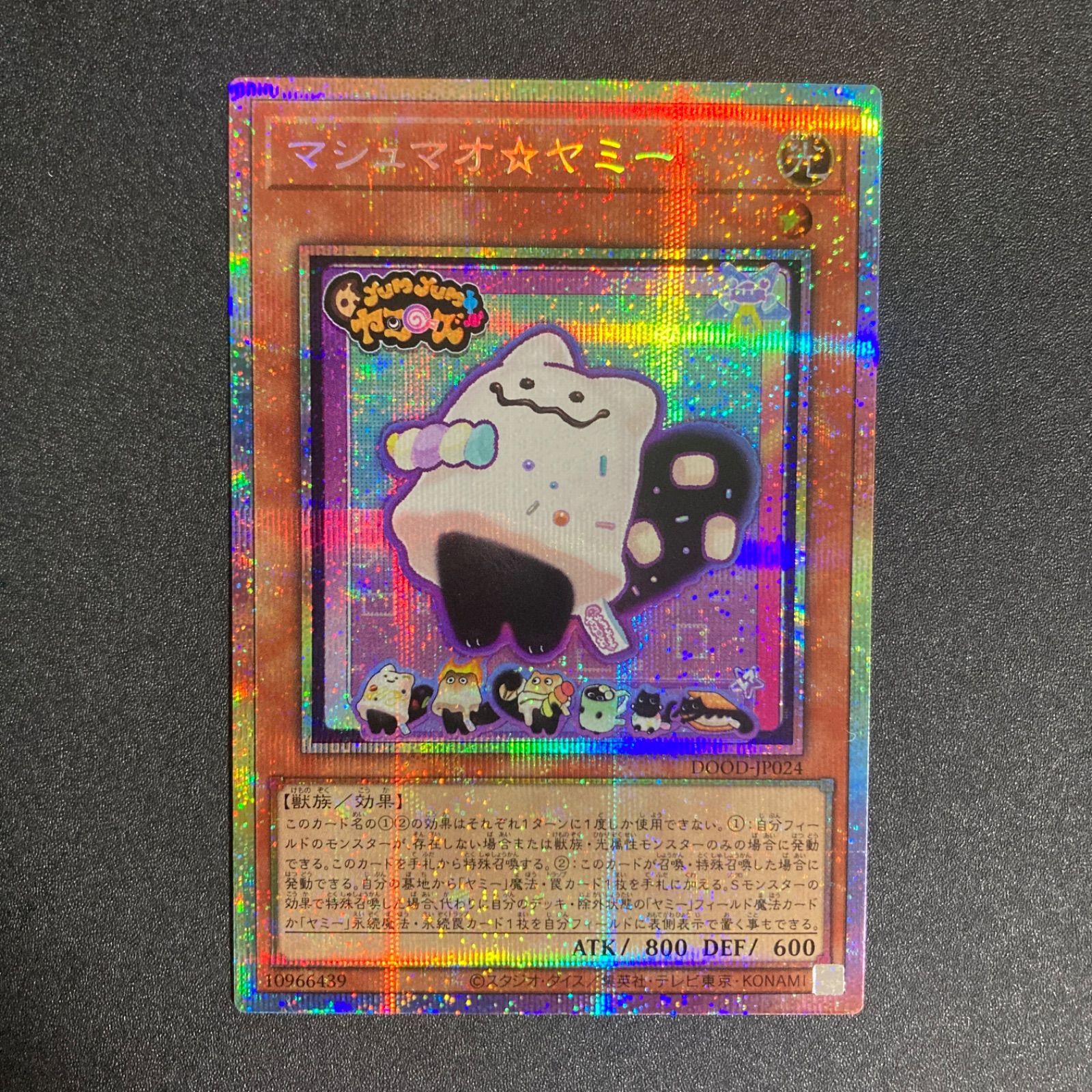 BF0609_ マシュマオヤミー プリズマティックシークレット DOOD-JP024 