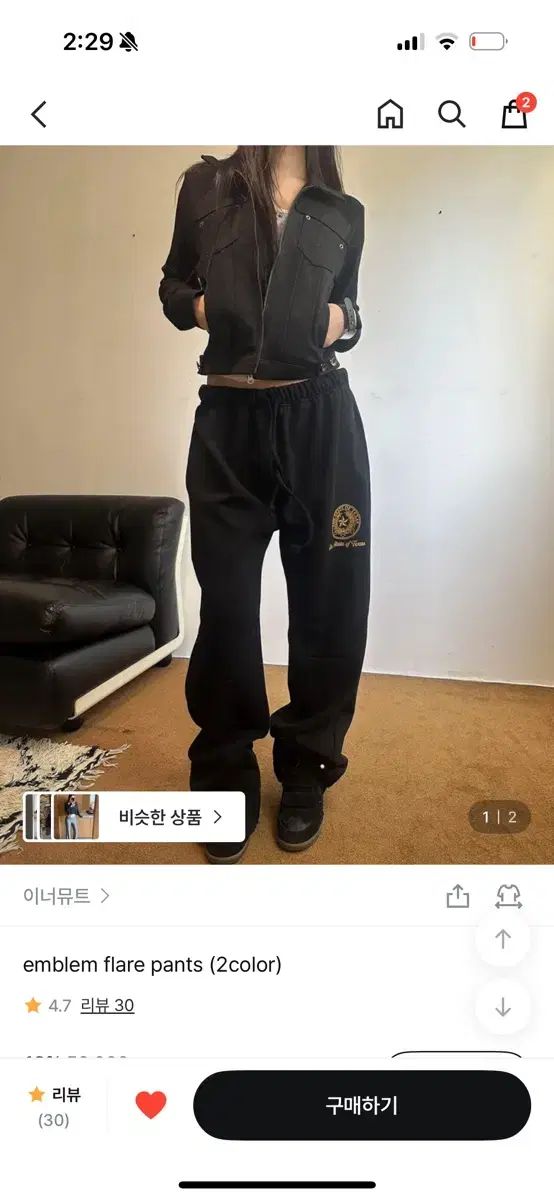 インナーミュートエンブレムフレアパンツ