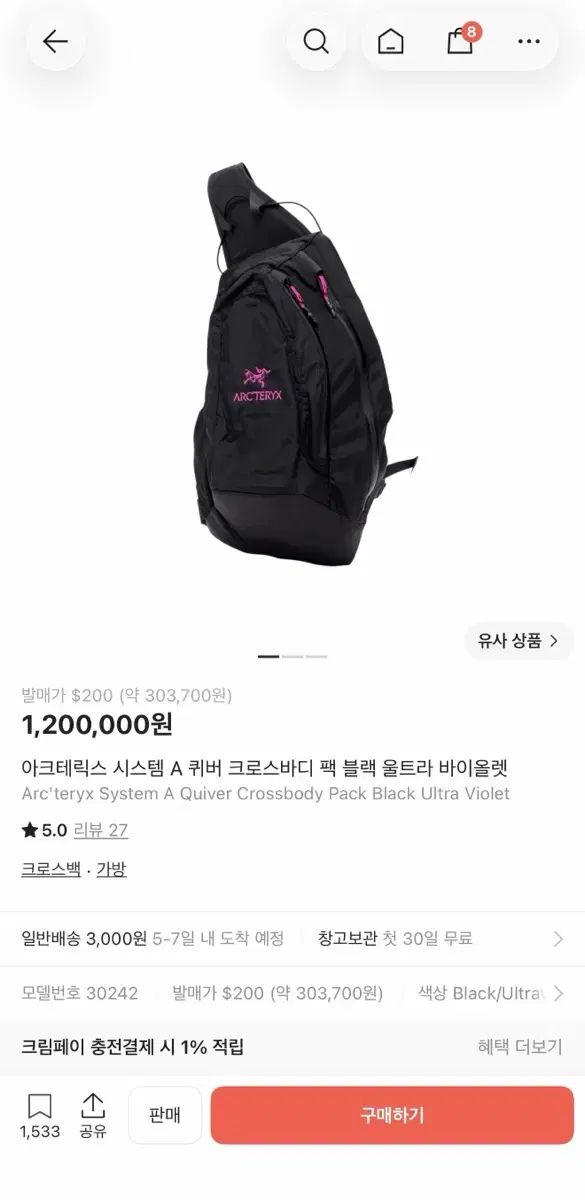 ARC'TERYX アークテリクス SYSTEM A Quiver クロスボディーバッグ ブラック ウルトラ バイオレット
