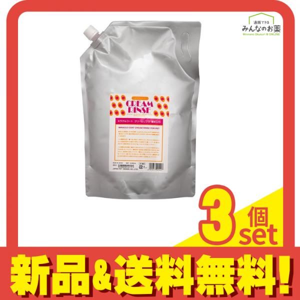 ニチドウ 犬猫用 ミラクルコート クリームリンス 香水入り 3000mL 3個セット まとめ売り