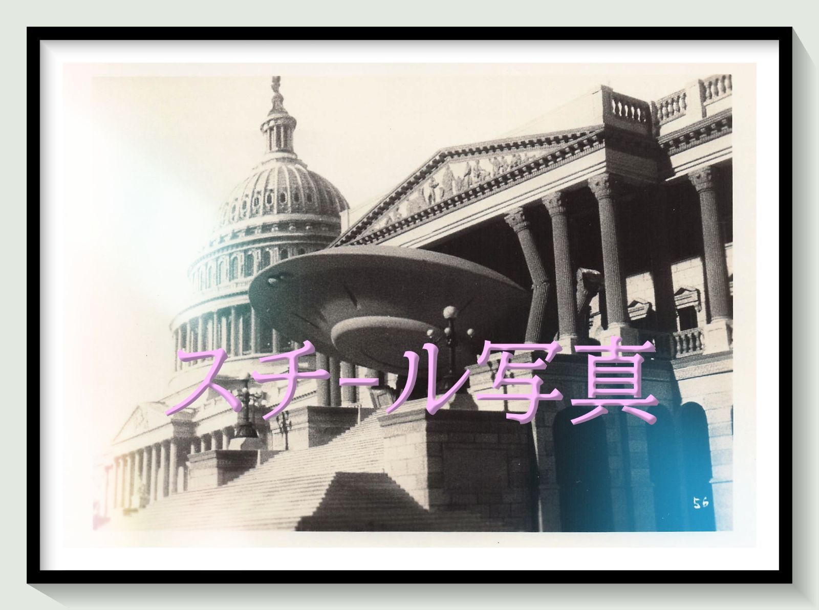t『空飛ぶ円盤地球を襲撃す』1956年映画劇場宣伝用正規オリジナルスチール写真　pt003980　フレッド・Ｆ・シアーズ カート・シオドマク レイ・ハリーハウゼン ヒュー・マーロウ ジョーン・テイラー