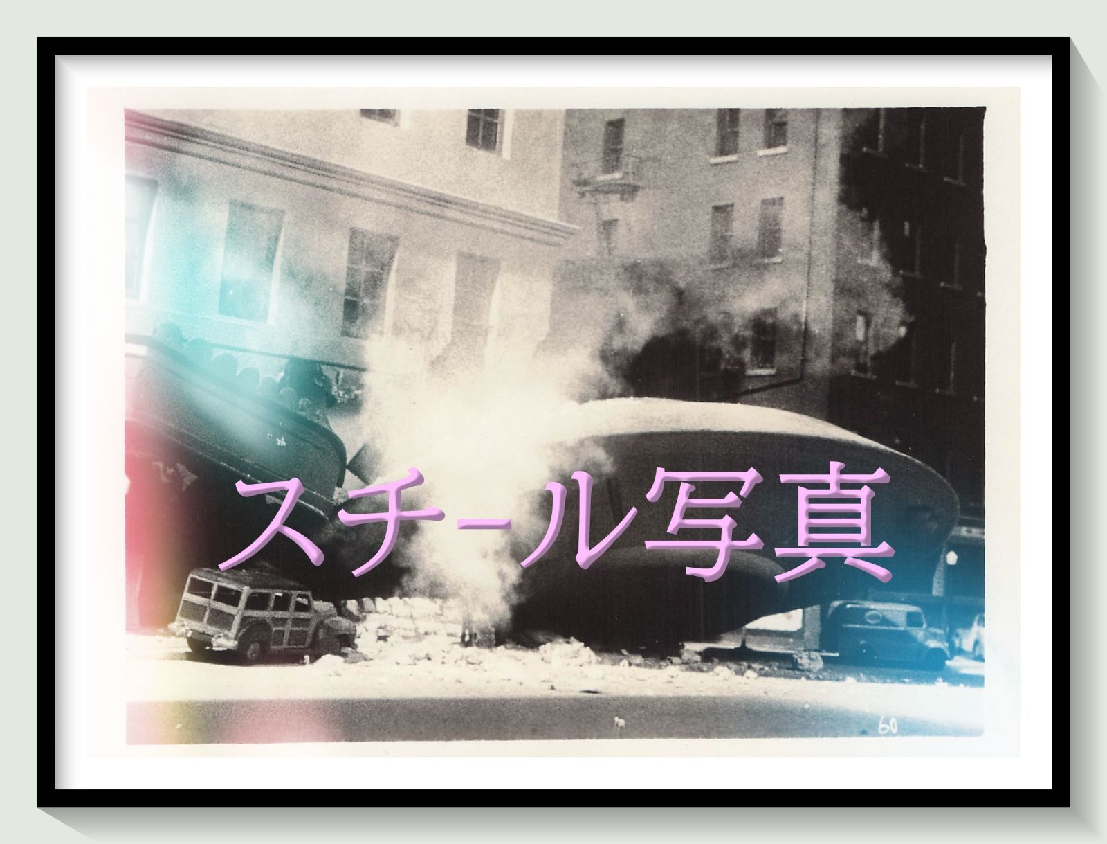 t『空飛ぶ円盤地球を襲撃す』1956年映画劇場宣伝用正規オリジナルスチール写真 pt003984 フレッド・F・シアーズ カート・シオドマク レイ・ハリーハウゼン ヒュー・マーロウ ジョーン・テイラー