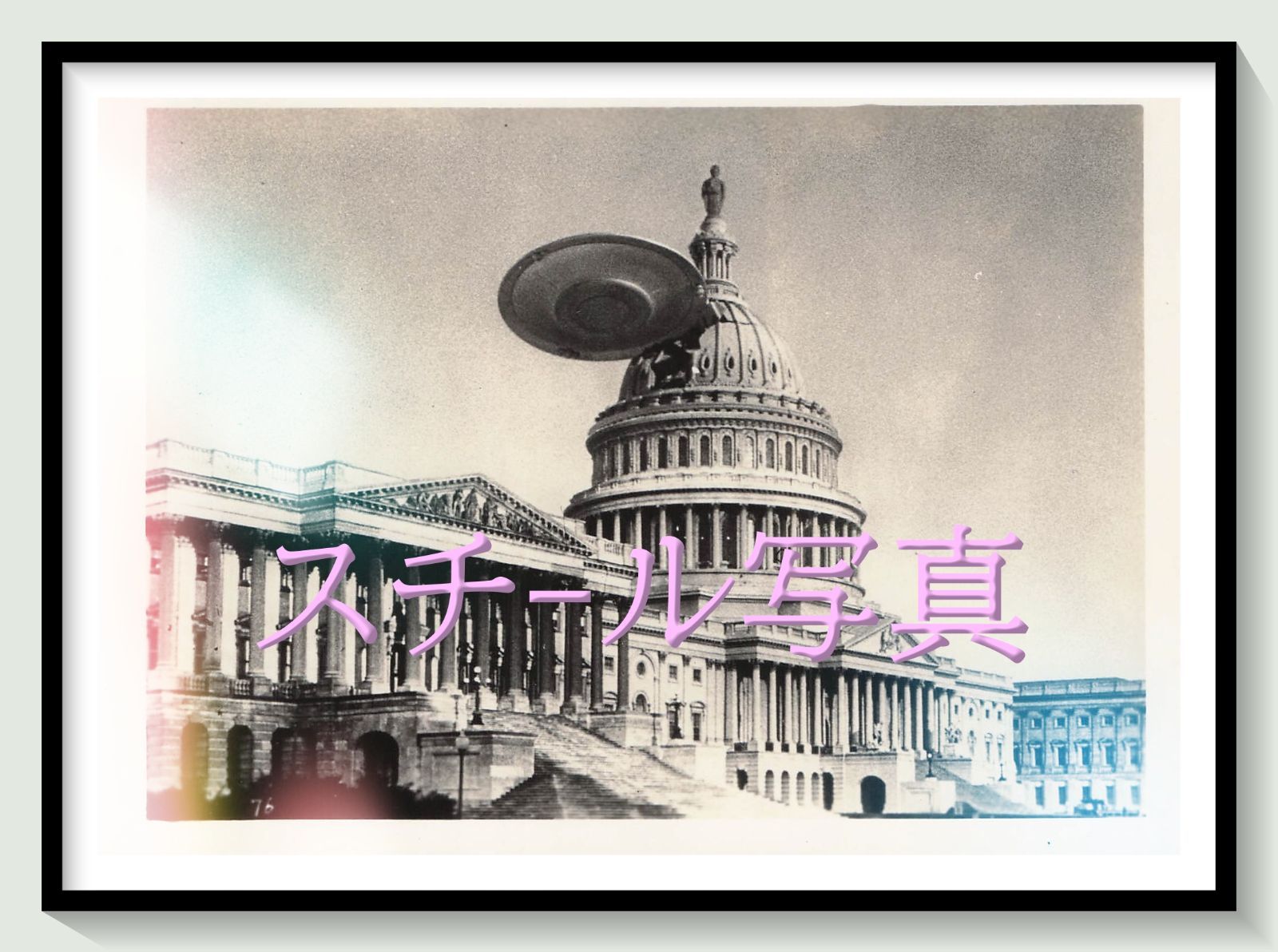 t『空飛ぶ円盤地球を襲撃す』1956年映画劇場宣伝用正規オリジナルスチール写真 pt003979 フレッド・F・シアーズ カート・シオドマク レイ・ハリーハウゼン ヒュー・マーロウ ジョーン・テイラー
