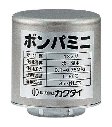 新品 カクダイ 水撃防止器 ボンパミニ 配管取付型 643-602