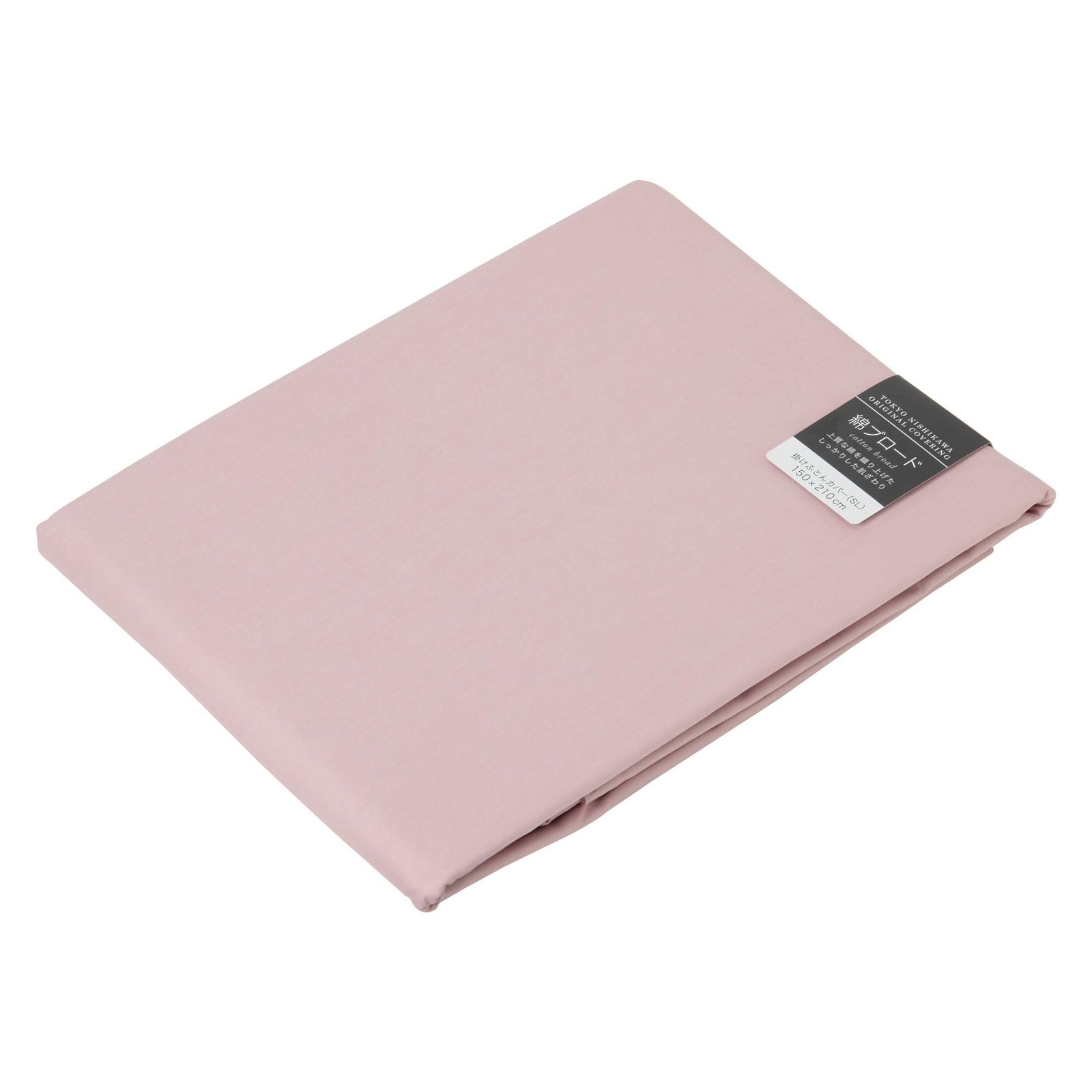 新品 nishikawa 【 西川 】 掛け布団カバー ダブル クイックスナップで着脱簡単 日本製 綿100% ボーテ ピンク PTG8557902NP