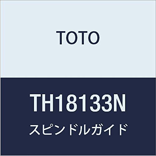 新品 TOTO スピンドルガイド TH18133N 【受注生産品】