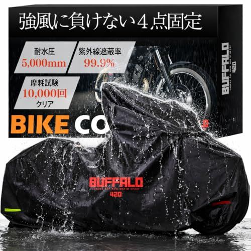 バイクカバー 強風対策 4点固定ベルト 420D高密度生地 防水 ベンチレーション (4L(全長270cm))ts 7bff88d6