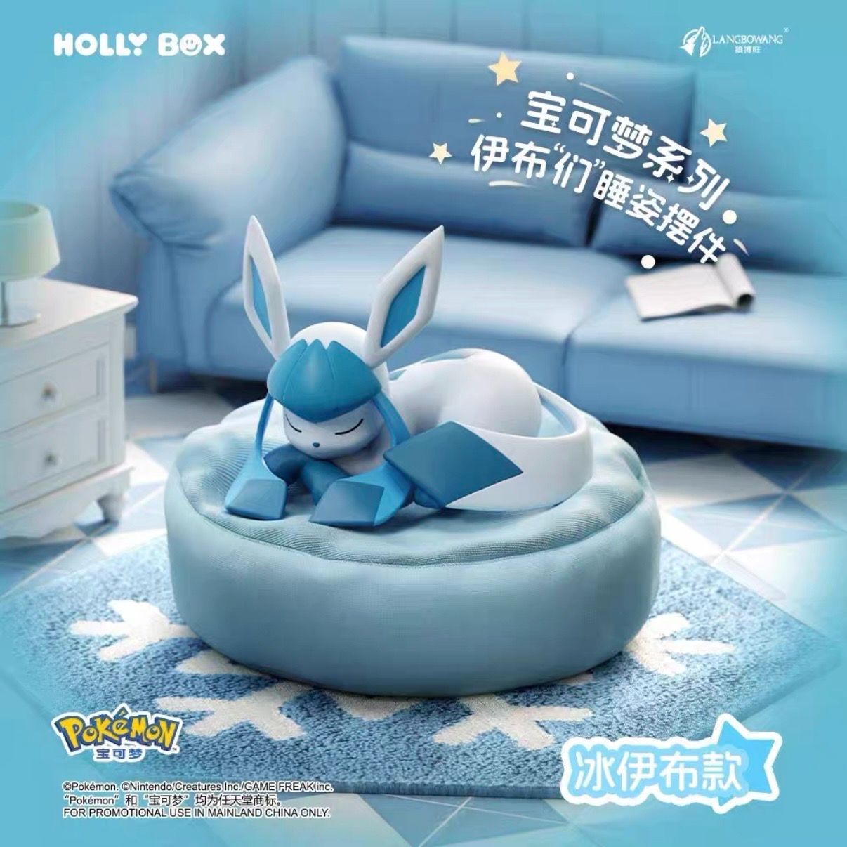 HOLLY BOX Pokémon Eevee Sleeping Pose Series イーブイたちの寝姿