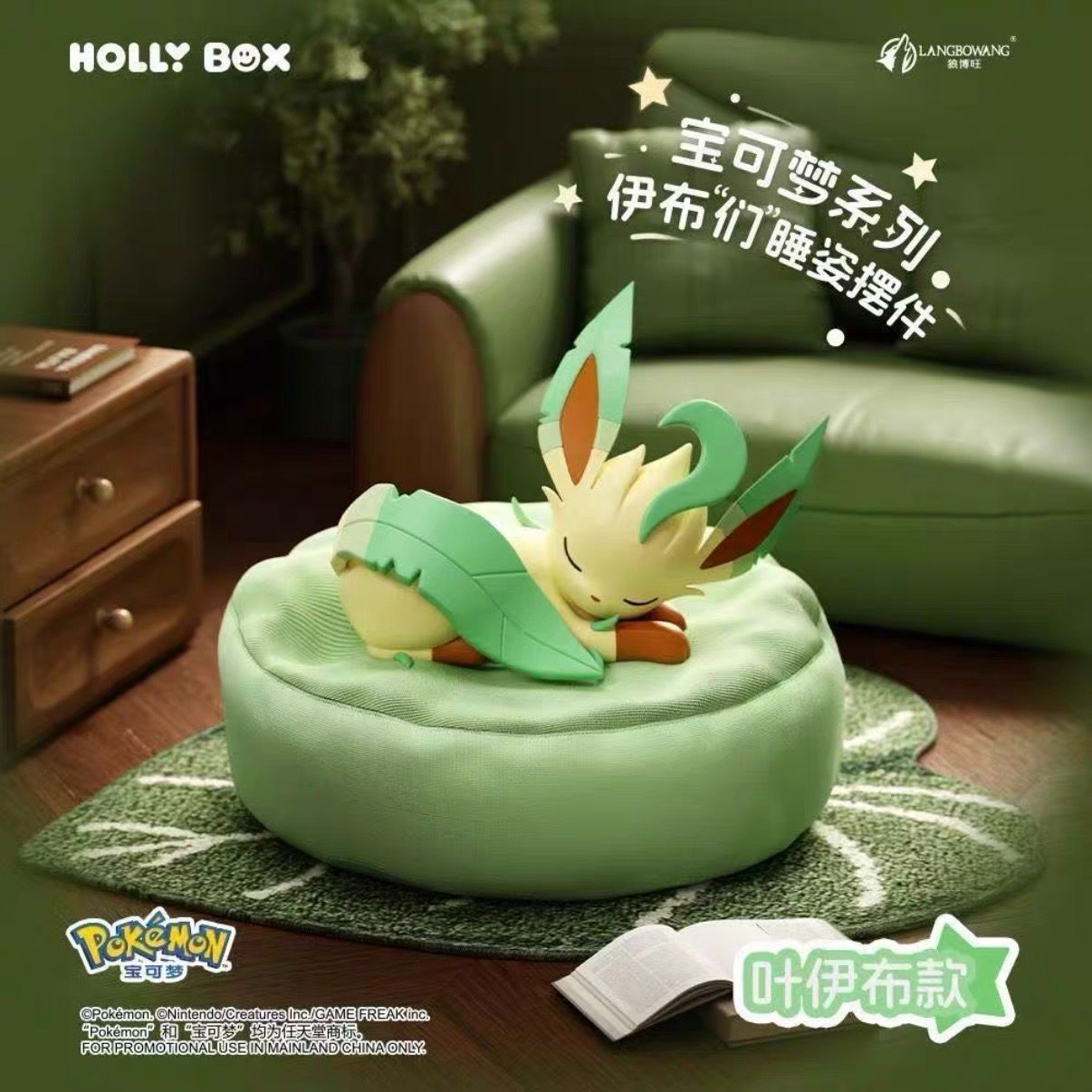 HOLLY BOX Pokémon Eevee Sleeping Pose Series イーブイたちの寝姿