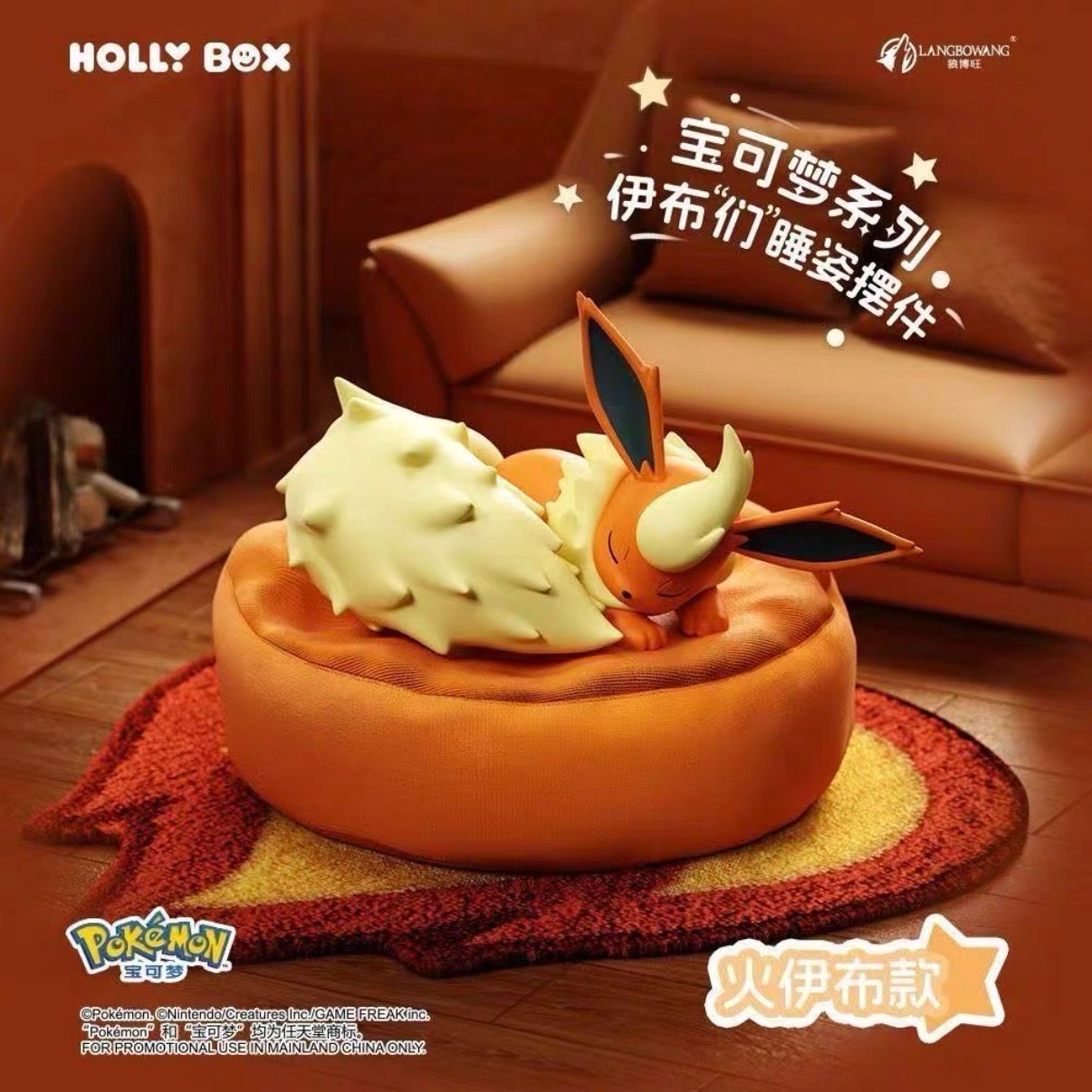 海外限定 イーブイ寝姿勢シリーズ ボケモンうたた寝フィギュア HOLLY BOX HOLLY BOX Pokémon Eevee Sleeping Pose Series イーブイたちの寝姿