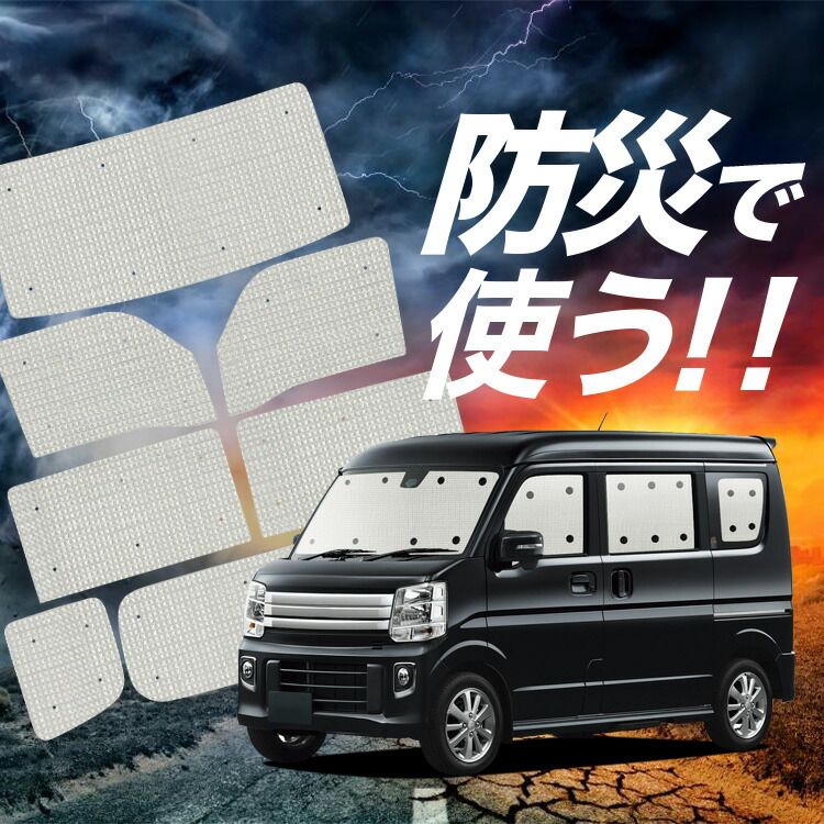 国産/1台フルセット】【吸盤＋3個】 タウンボックス DS17W系