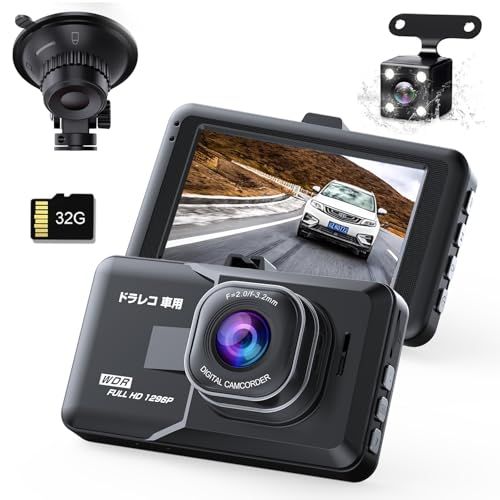 ☆新品☆車用 ドライブレコーダー 前後2カメラ ドラレコ 小型 ドラレコ 300万画素 1296P 170度超広角 32GBカード付き 3インチ液晶画面 HDR/WDR画像補正技術 エンジンON/OFF 自動緊急録画 リバース連動 上書き録画 6968e326