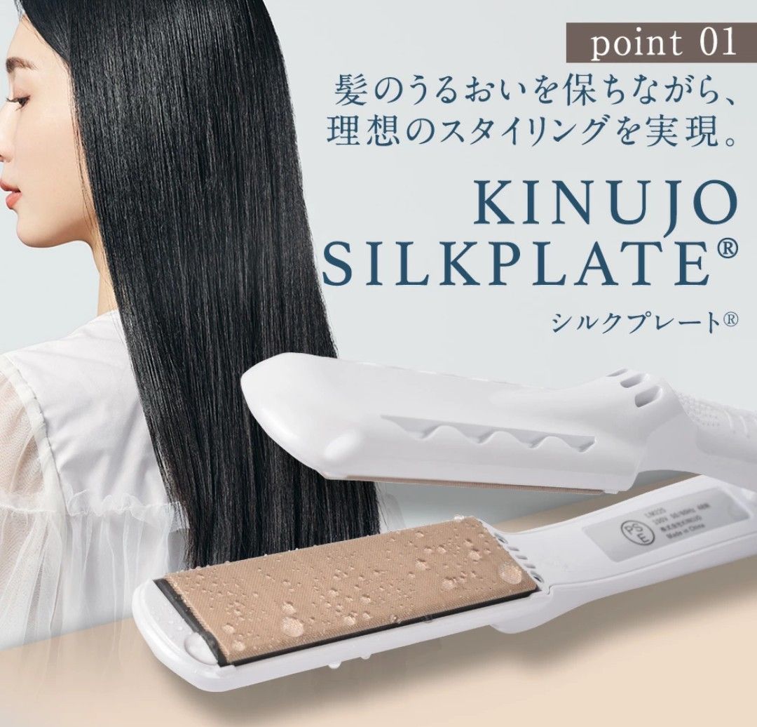 新品未開封】KINUJO 絹女 ストレートアイロン LM-225 - メルカリ