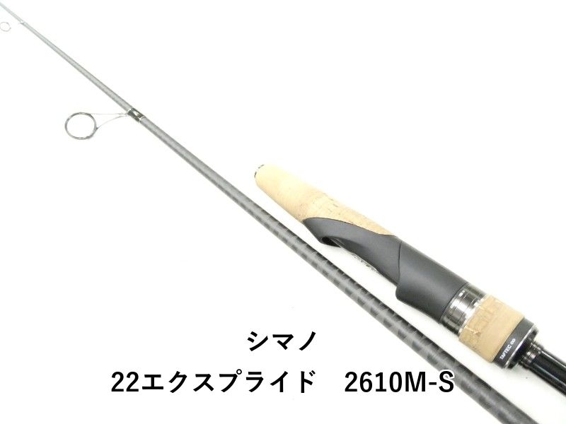 シマノ 22エクスプライド　2610M-S (02-9204080019)