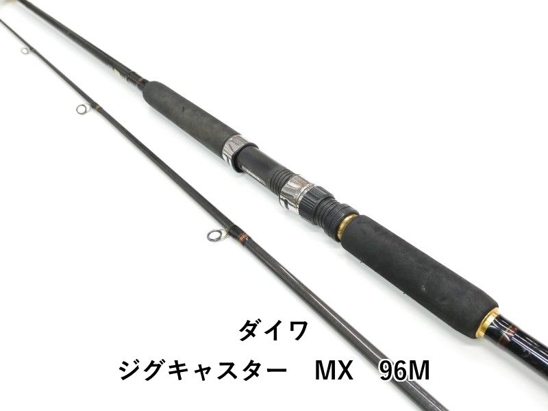 ダイワ ジグキャスター　MX　96M (01-9104240009)