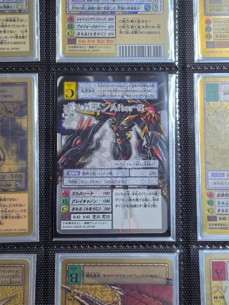 デジタルモンスターカード オメガモン アルターB Re-128