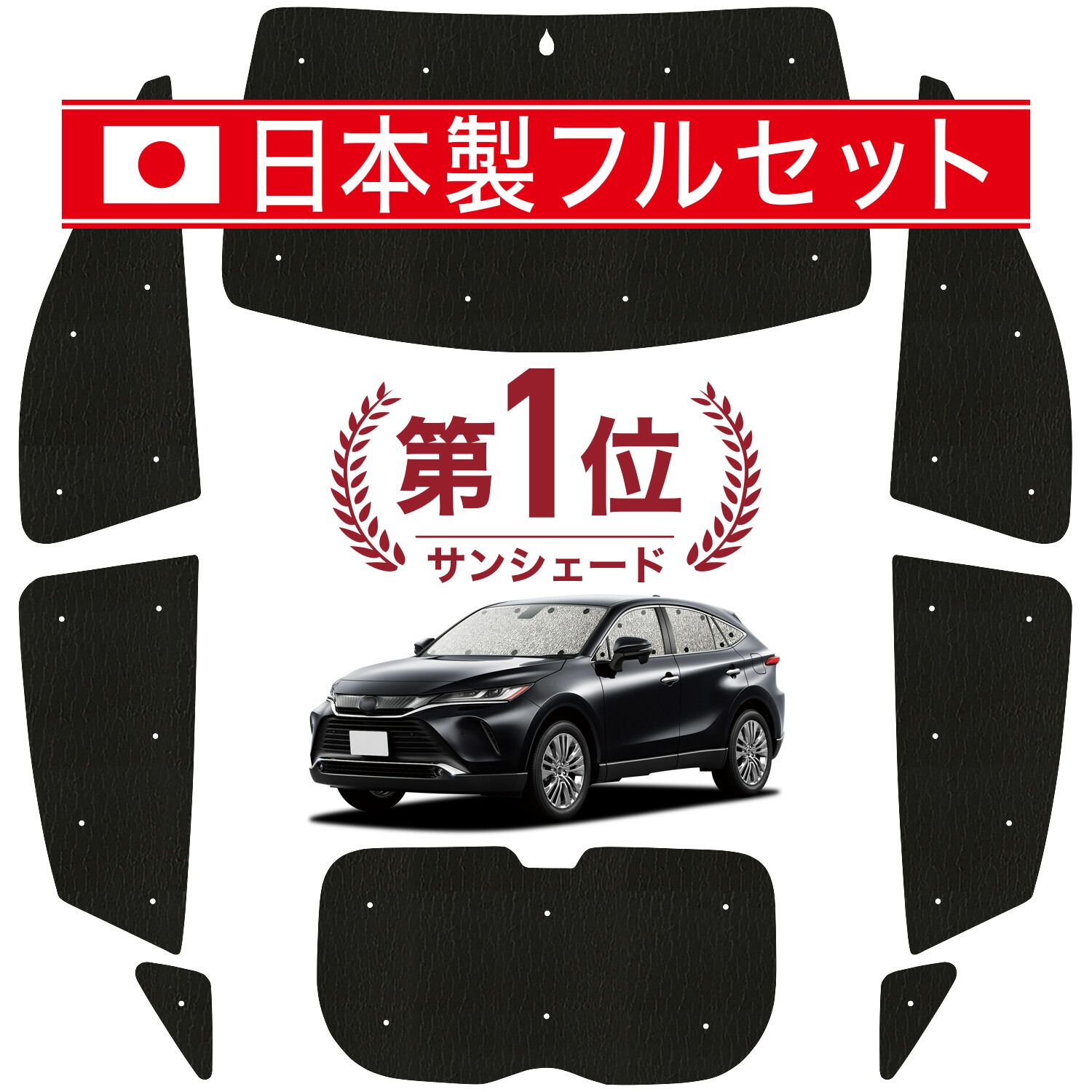 吸盤＋2個】 新型 ハリアー80系 サンシェード カーテン 車中泊 グッズ