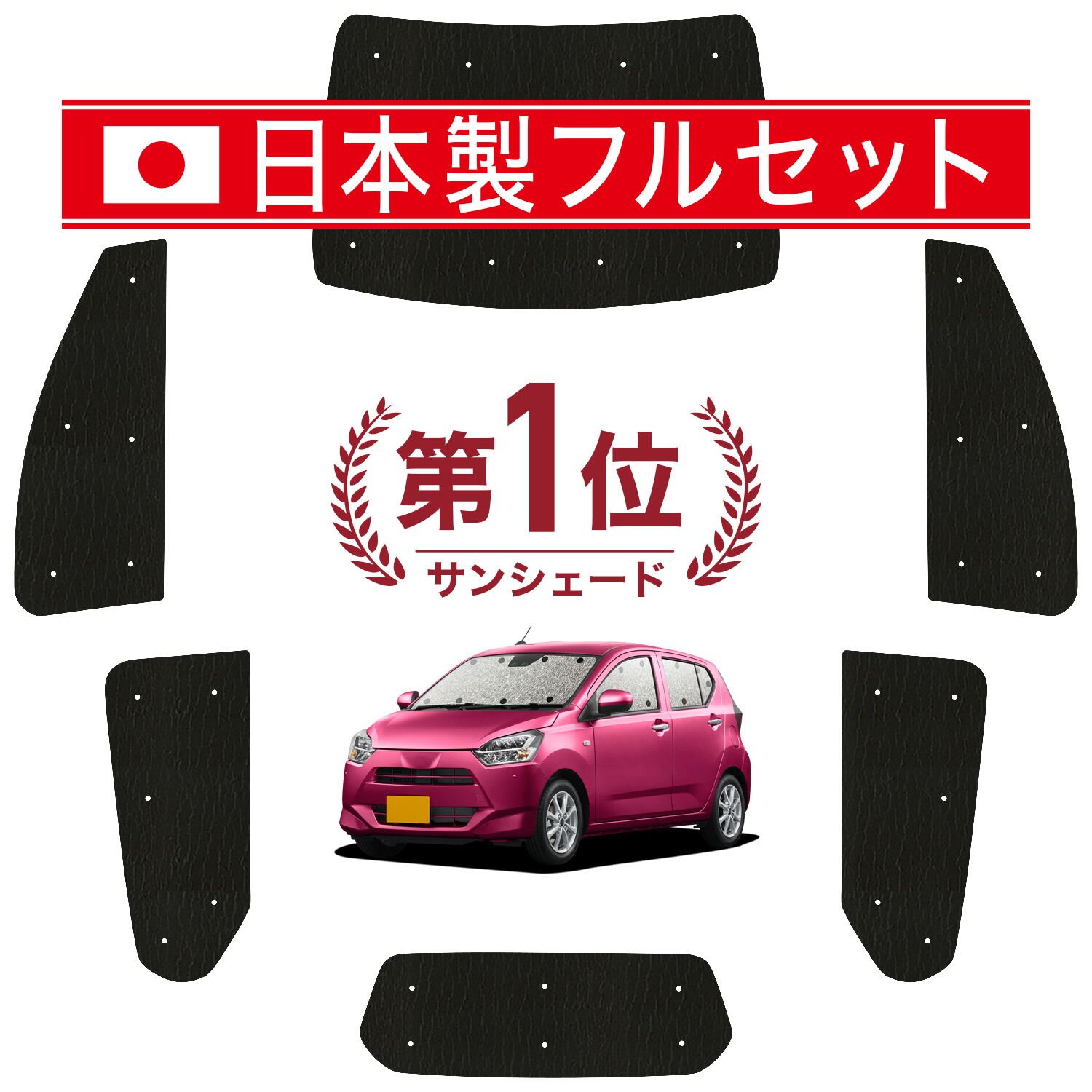 吸盤＋9個】 ピクシスエポック LA350/360A系 サンシェード カーテン 車