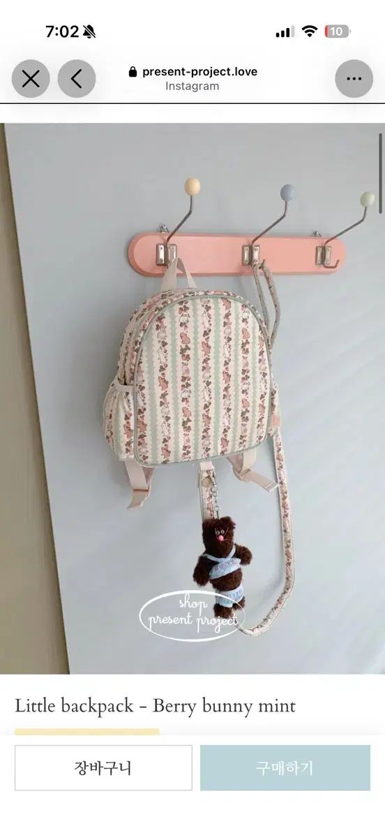 프프 リートルバッグパック ミントバニー 新品