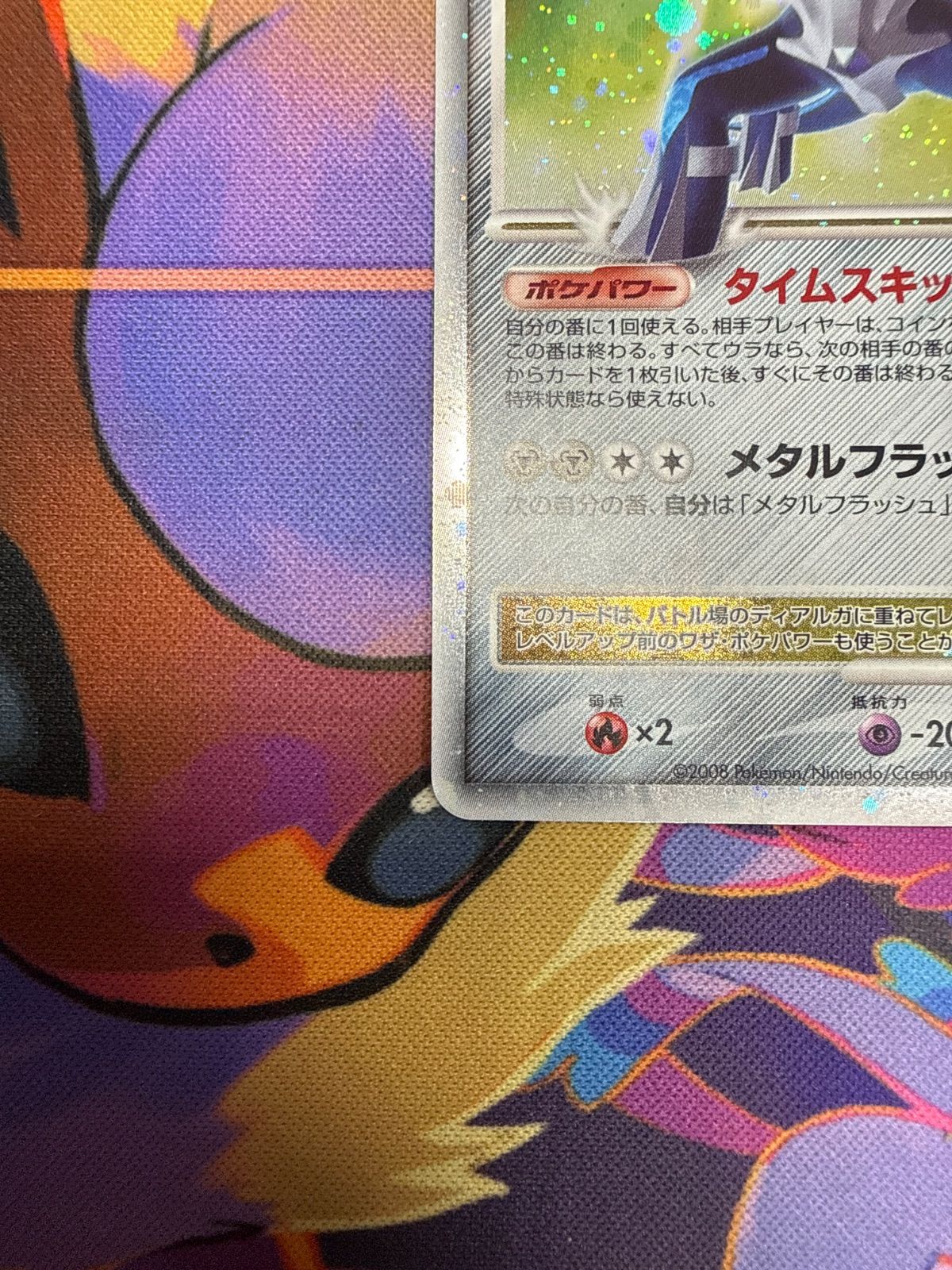 ディアルガ LV.X PROMO 107/DP-P ポケモンカード - メルカリ