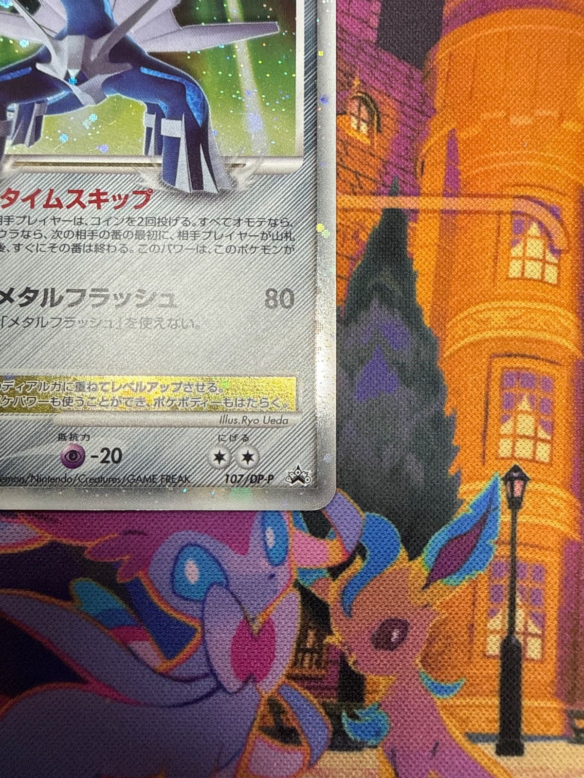 ディアルガ LV.X PROMO 107/DP-P ポケモンカード - メルカリ