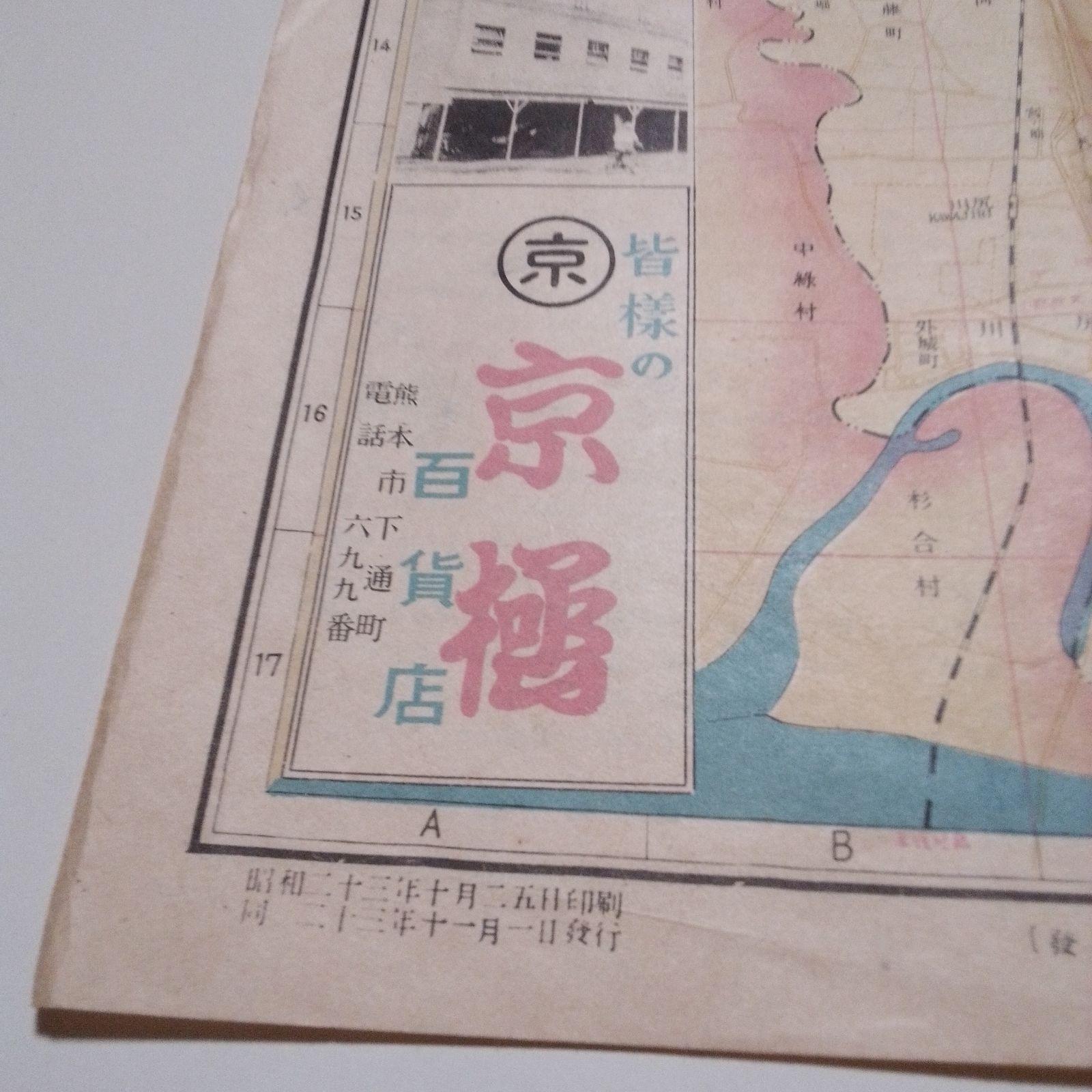 【古地図】最近番地入 熊本市街図 交通案内社 【古地図】最近番地入 熊本市街図 交通案内社