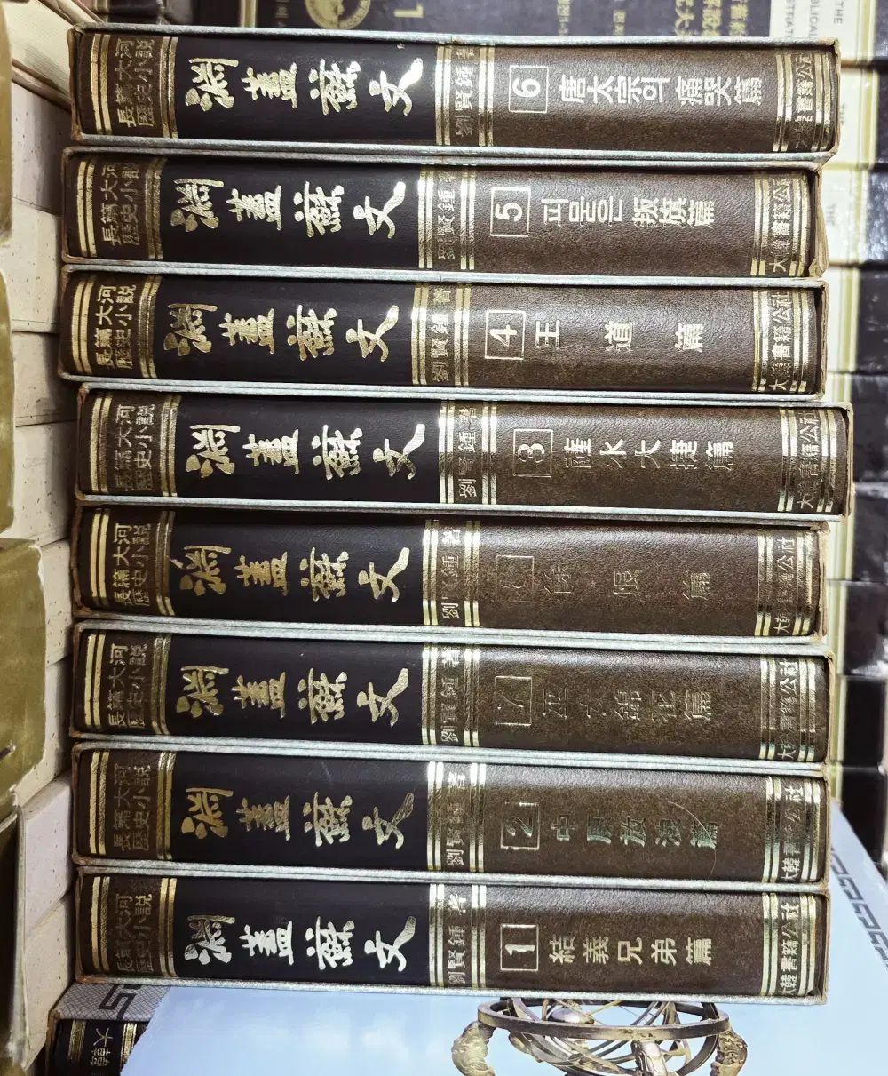 長編大河歴史小説 연개소문 대한서적공사 8巻セット 歴史小説 中古本