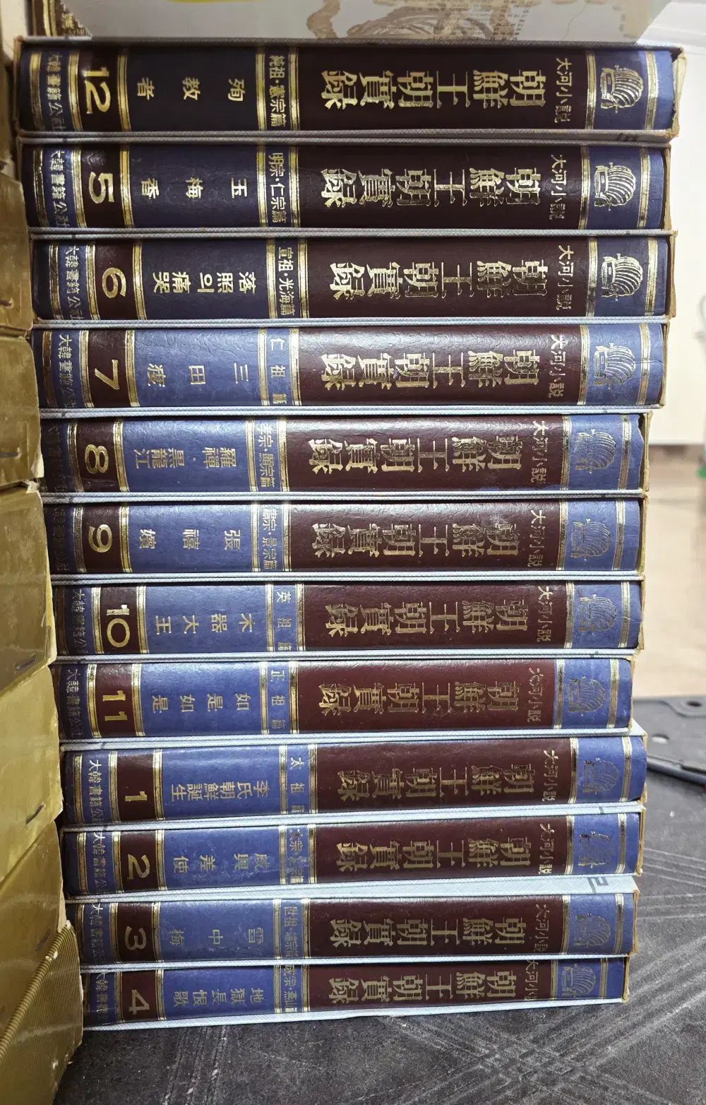 大河小説 朝鮮王朝実録 大韓書籍公社 12巻 セット 歴史小説 中古本