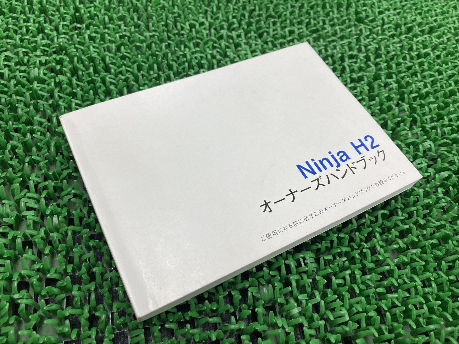 NinjaH2 取扱説明書 社外 中古 ZX1000X オーナーズハンドブック 日本語 カワサキ Rl
