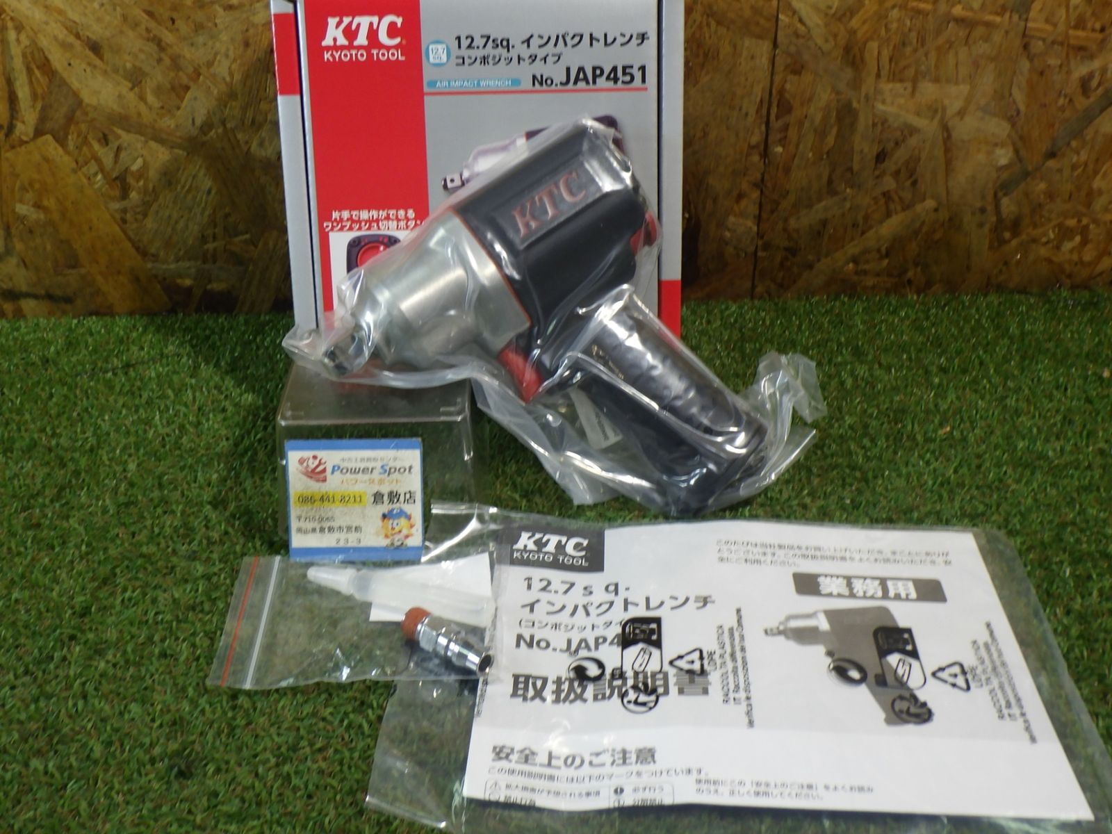 KTC 12.7sq. インパクトレンチ (コンポジットタイプ) JAP451 タイヤ交換などに！ 未使用品