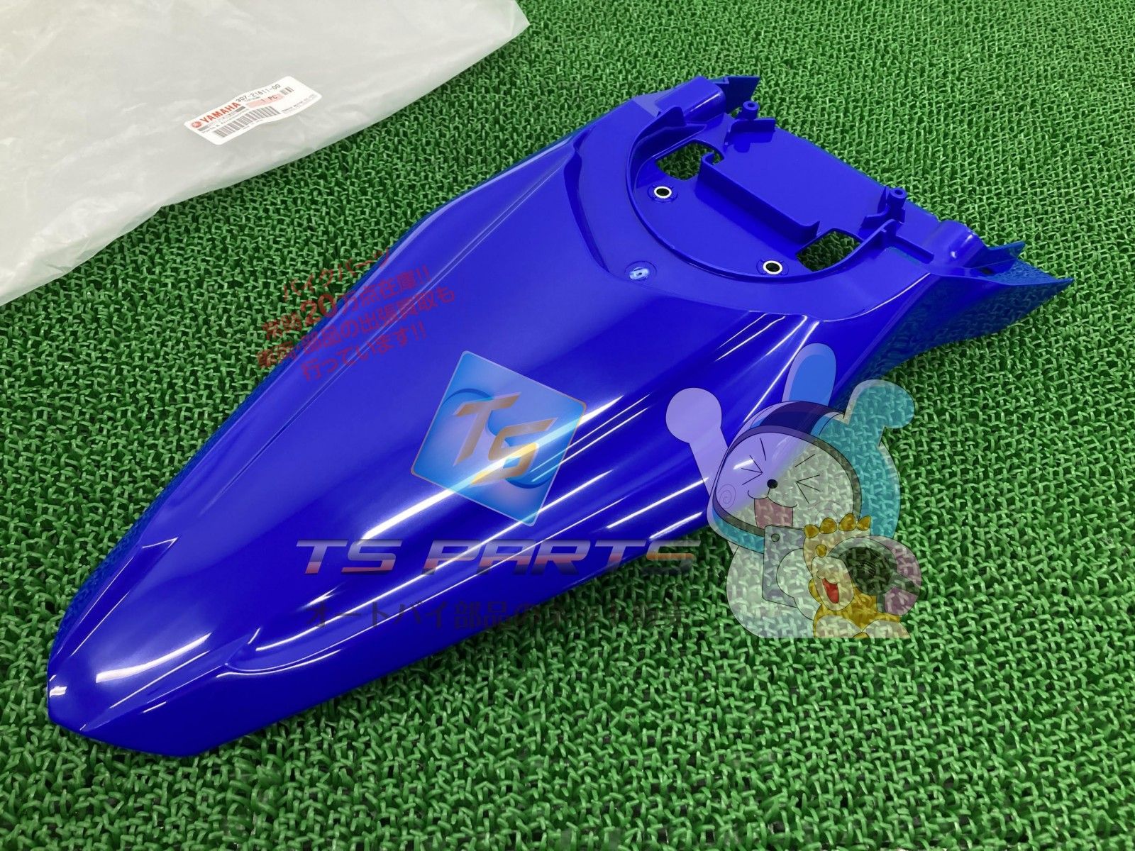 WR250R リアフェンダー ヤマハ 純正 新品 バイク 部品 WR250X 在庫有り 即納可 Br
