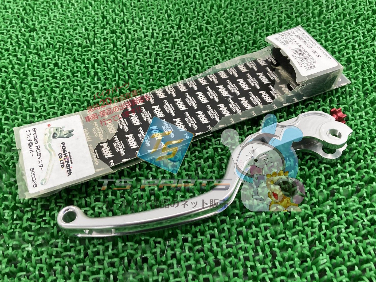 POSH製CB1300SF クラッチレバー 社外 新品 ブレンボ RCS 可倒式 CBR YZF GSX ZX X4 lK