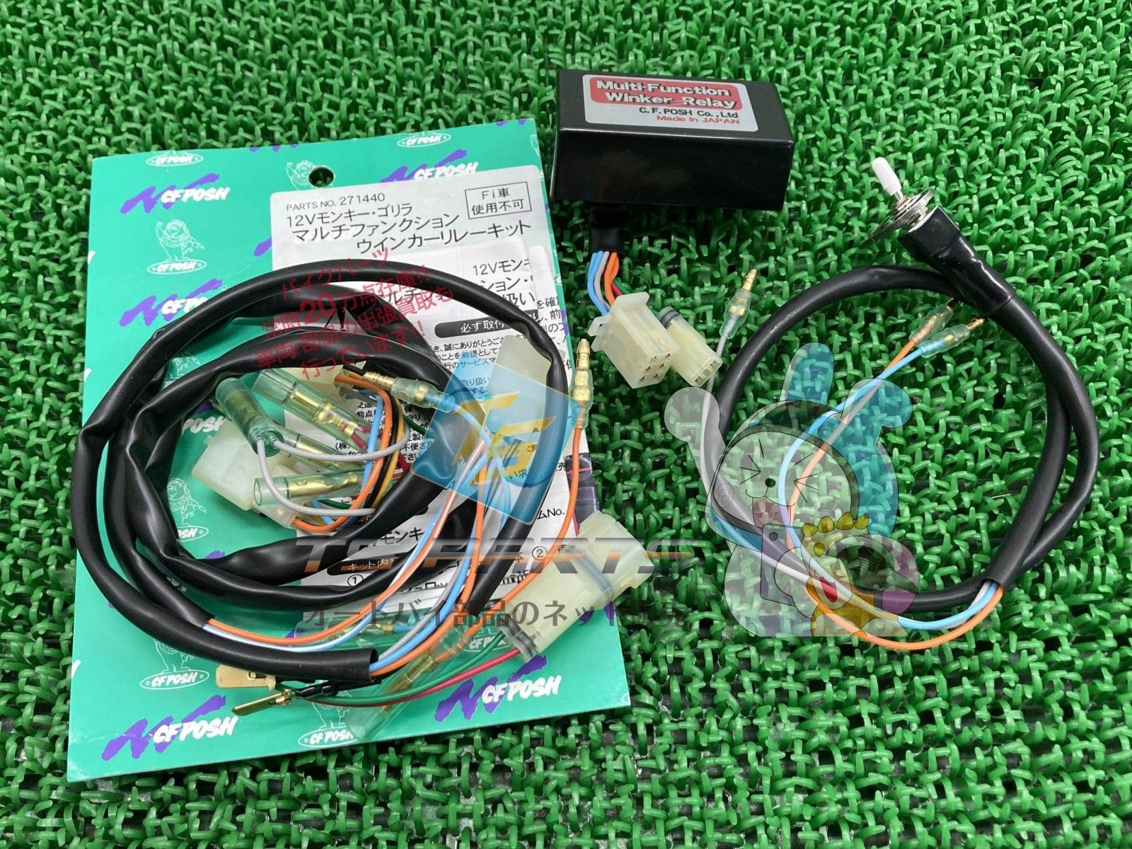 POSH製モンキー ウインカーリレーキット 社外 新品 12V ポジションランプ ゴリラ dD