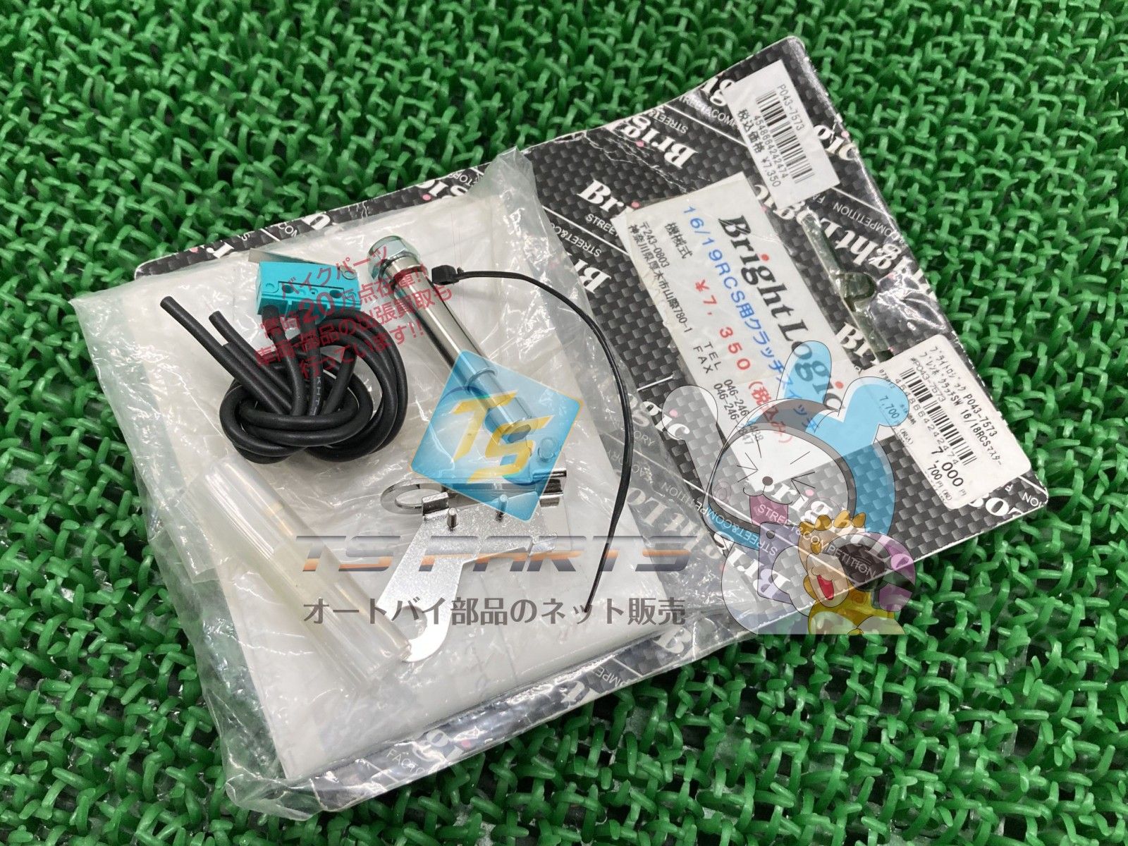 ブライトロジック製YZF-R1 クラッチマスタースイッチ 社外 新品 RN24J RN65J 16 Sy