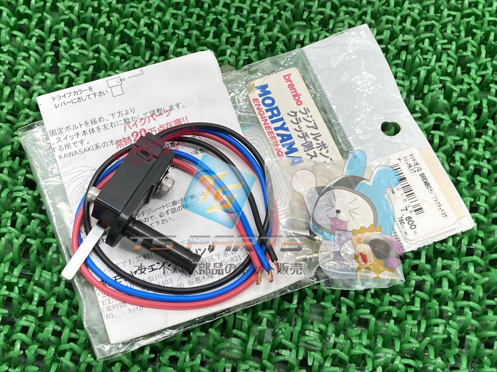 モリヤマエンジニアリング製CBR1000RR クラッチスイッチキット 社外 新品 CBR GSX lN