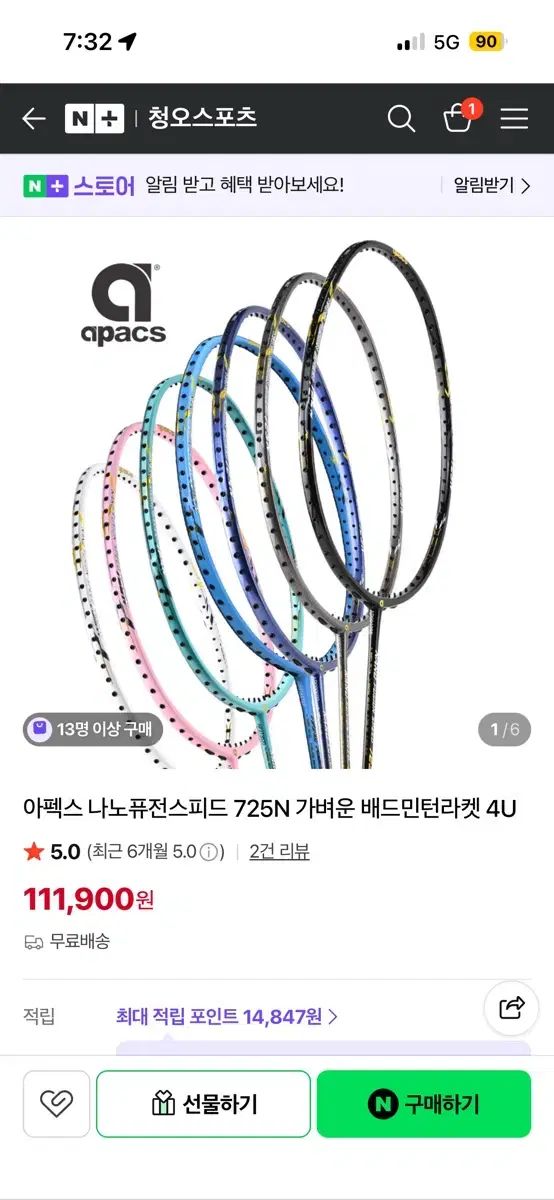 APEXナノヒュージョンスピード 725N バドミントンラケット 4U
