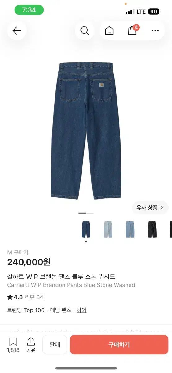 Carhartt カーハート WIP Brandon パンツ ブルー ストーン ウォッシュド 23,363円