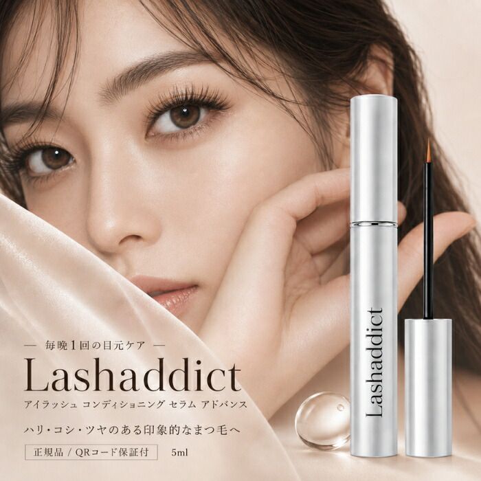 QR付*ラッシュアディクト アイラッシュコンディショニングセラム