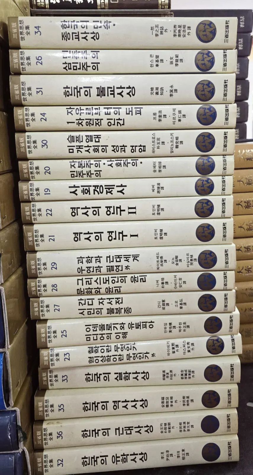 世界史思想全集 SAMSUNG サムスン出版 18巻 セット 古典哲学 中古本