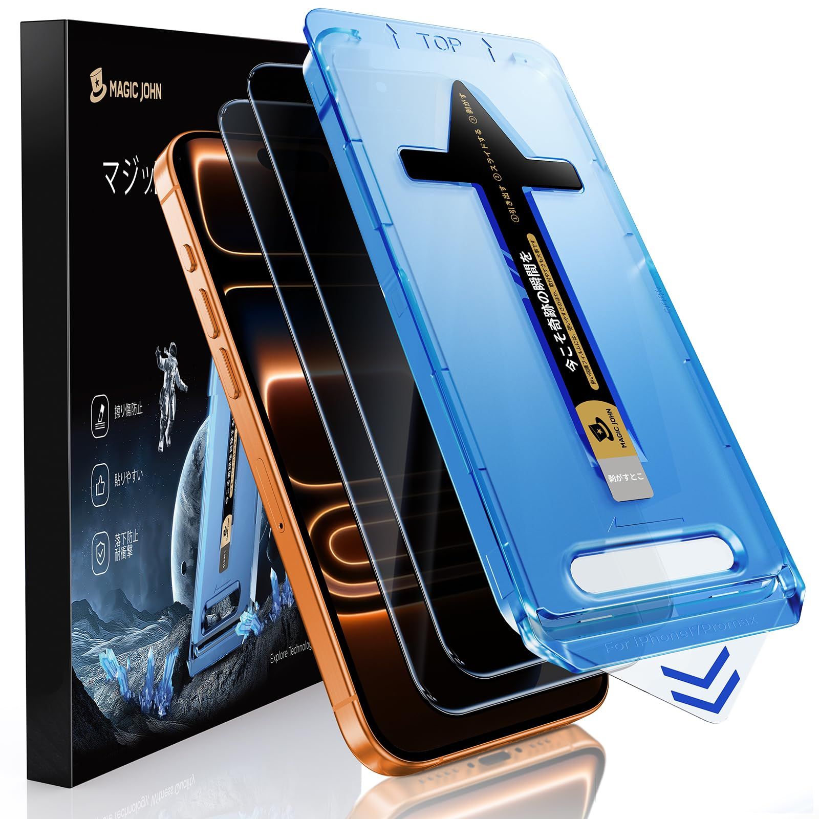 覗き見防止】MAGIC JOHN 対応 iPhone 17 Pro Max ガラスフィルム 2枚 