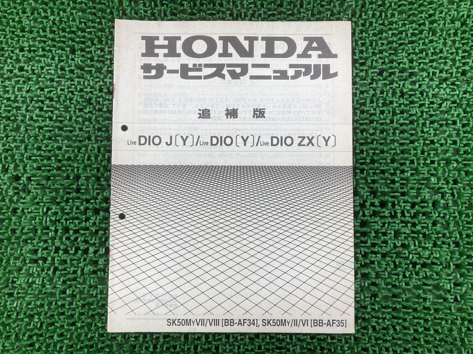 ホンダ　Z 　サービスデータ　年代物 ライブディオ J ZX サービスマニュアル ホンダ 正規 中古 配線図有り