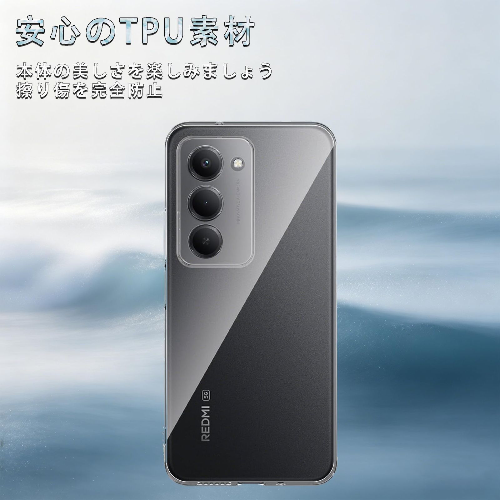 Nutmeg Xiaomi Redmi 15 5G 用 ケース クリア 耐黄変 耐衝撃 薄型 指紋 