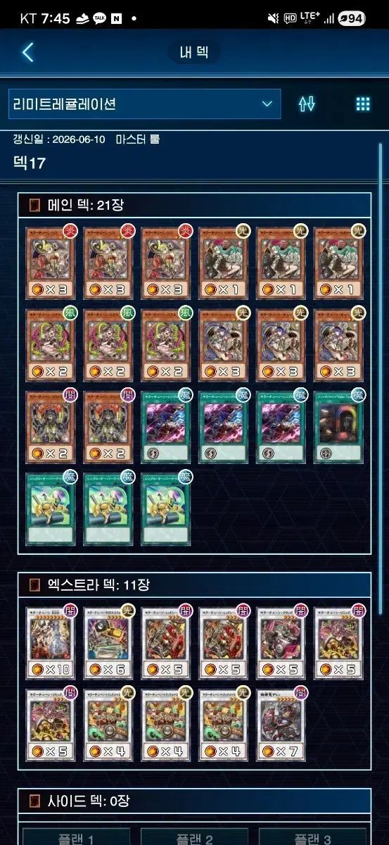 Killer Tune フールソース 出品