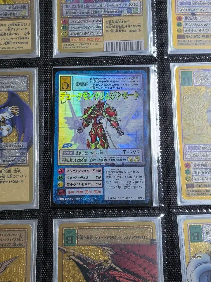 デジタルモンスター カード デュアルモニター クリムゾンモード Da-4