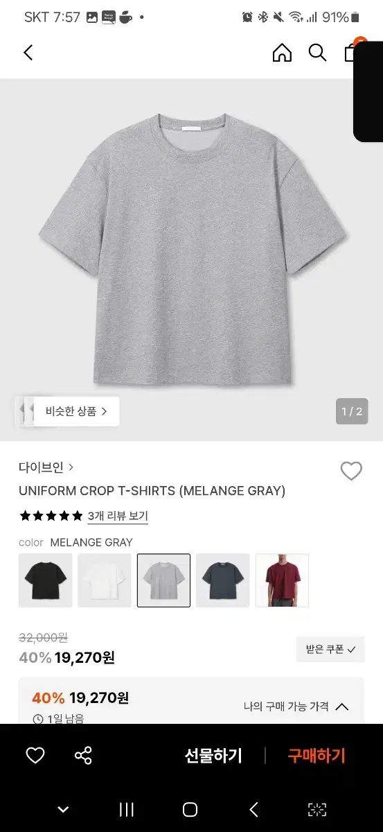 (新品) DIVE IN クロップド 3色