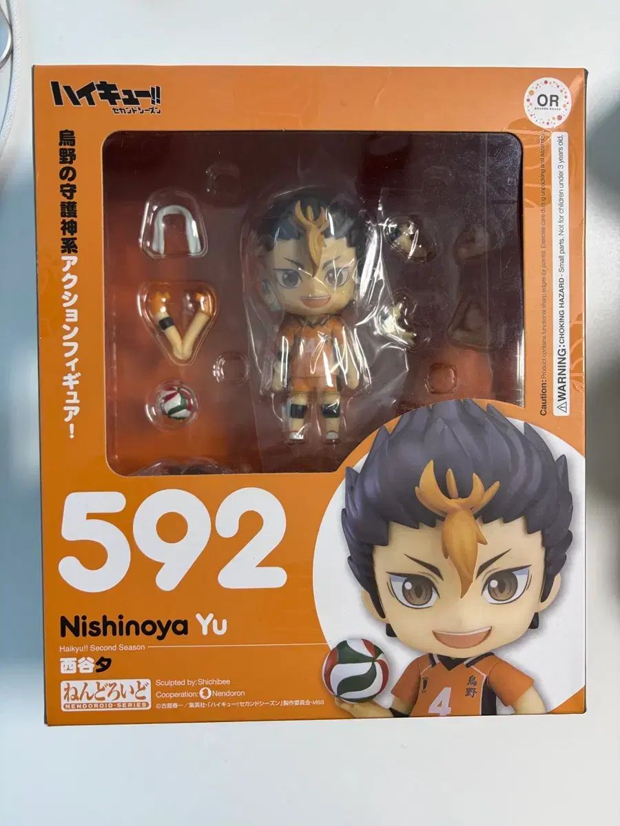 グッドスマイルカンパニー ハイキュー 西谷 夕ねんどろいど フィギュア
